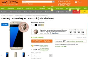 Стартовали продажи нового Samsung Galaxy S7 в Украине