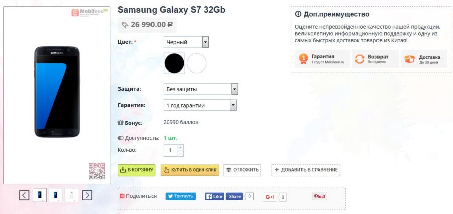 Сомнительное предложение Samsung Galaxy S7 в рекламе на Авито