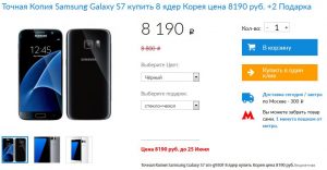 "Точная реплика" Samsung Galaxy S7