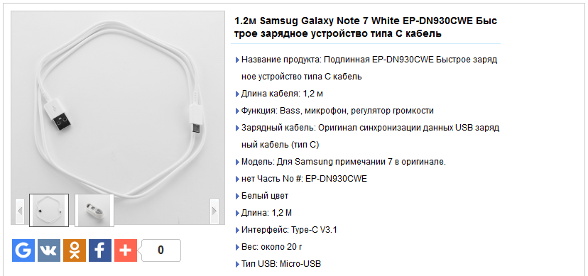 Samsug Galaxy Note 7 White EP-DN930CWE