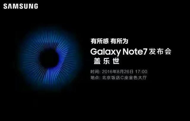 Samsung Mobile представит Galaxy Note 7 с 6 Gb ОЗУ и 128 Gb Flash 26 августа
