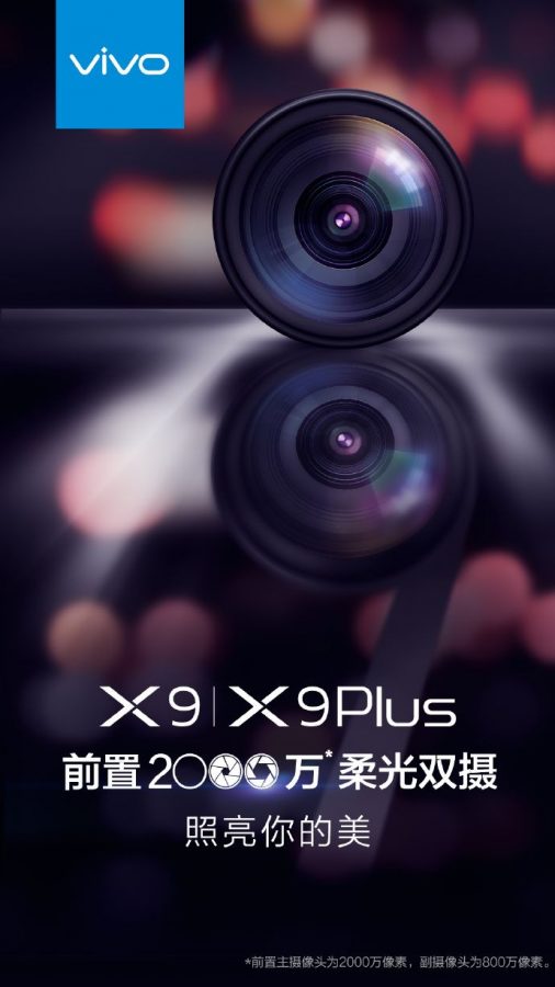 Дата выхода двухкамерного "селфифона" Vivo X9 намечена на 17 ноября