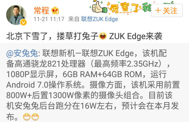 Технические характеристики ZUK Edge