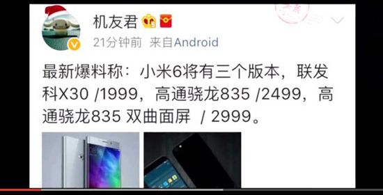 Цена Xiaomi Mi6 в Китае согласно утечкам