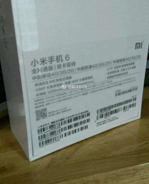 Белая упаковка "минимальной" версии Xiaomi Mi6