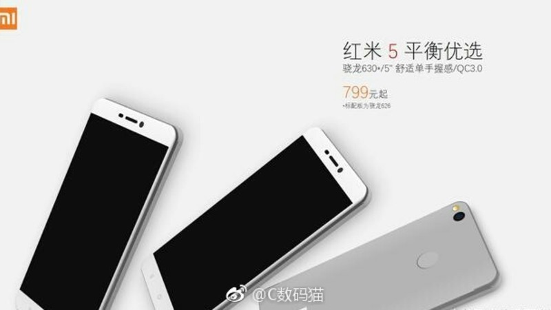 Технические характеристики Xiaomi Redmi 5 и Redmi 5 Pro (Prime)