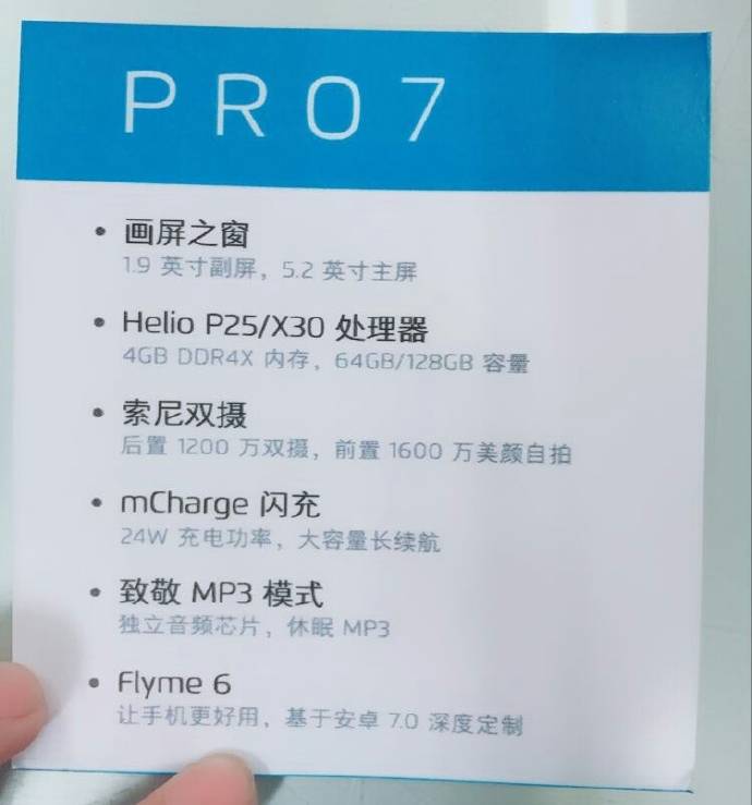 Базовые технические характеристики Meizu Pro 7