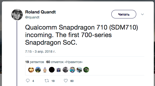 Дата выхода Qualcomm Snapdragon 710