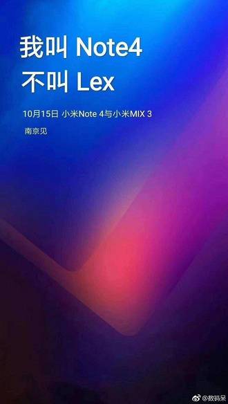 Тизер презентации Xiaomi Mi Note 4