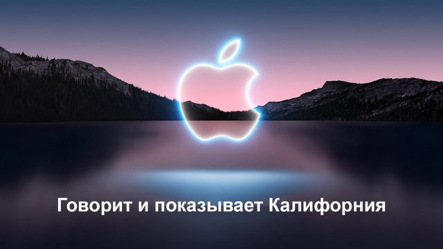 apple-14th-september-presentation.jpg